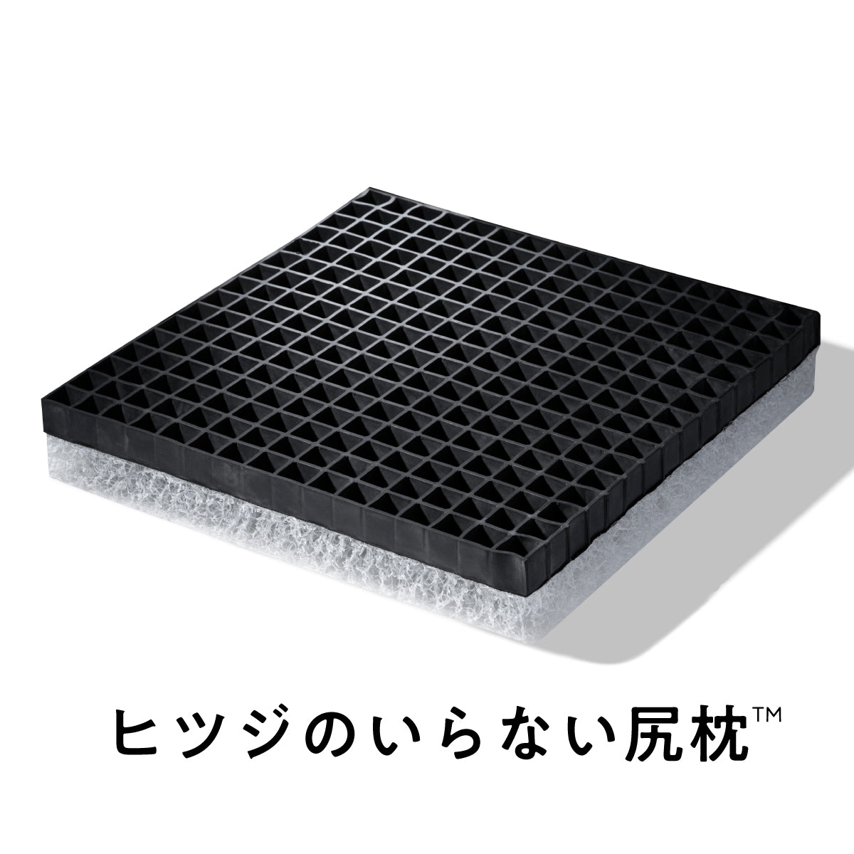 ヒツジのいらない尻枕 ヒツジのいらない尻枕 – ヒツジのいらない枕公式サイト