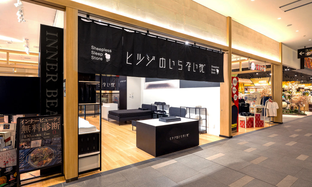 羽田エアポートガーデン店