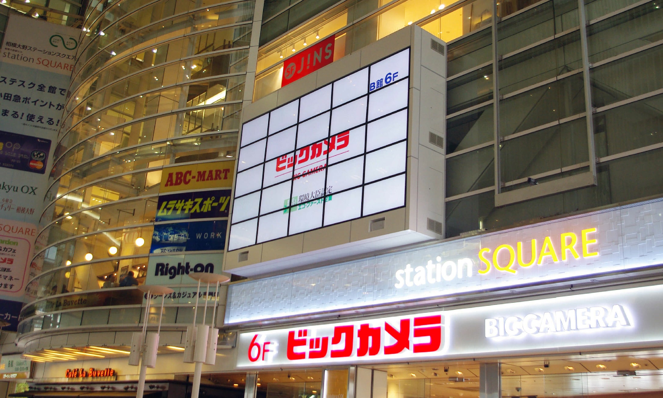 相模大野駅店
