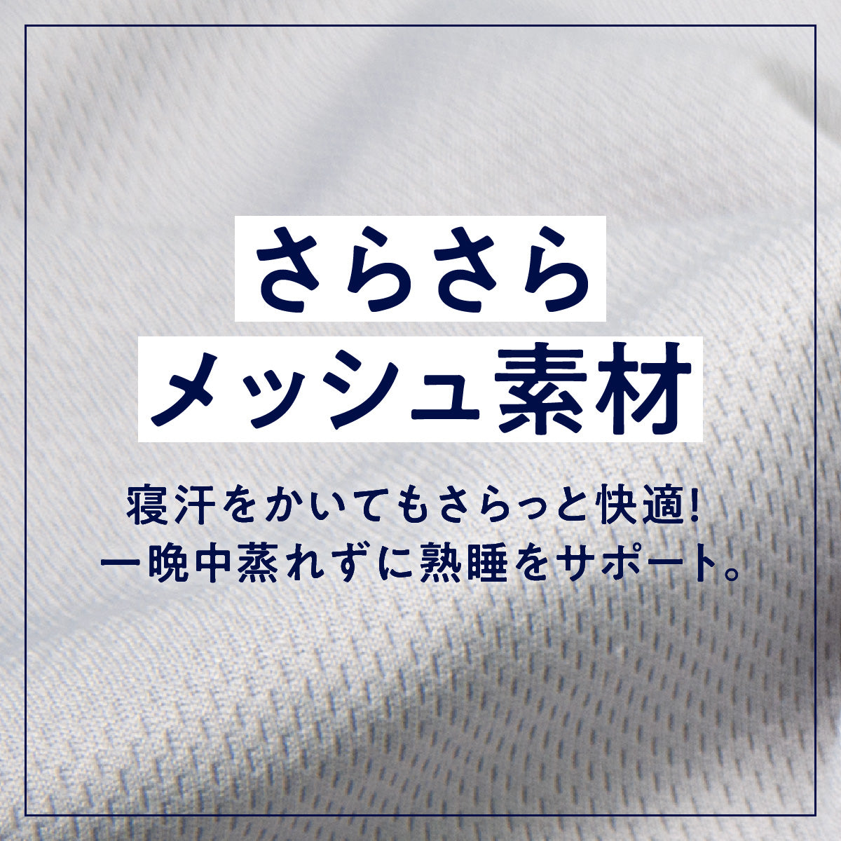 枕カバー 販売済み さらさら