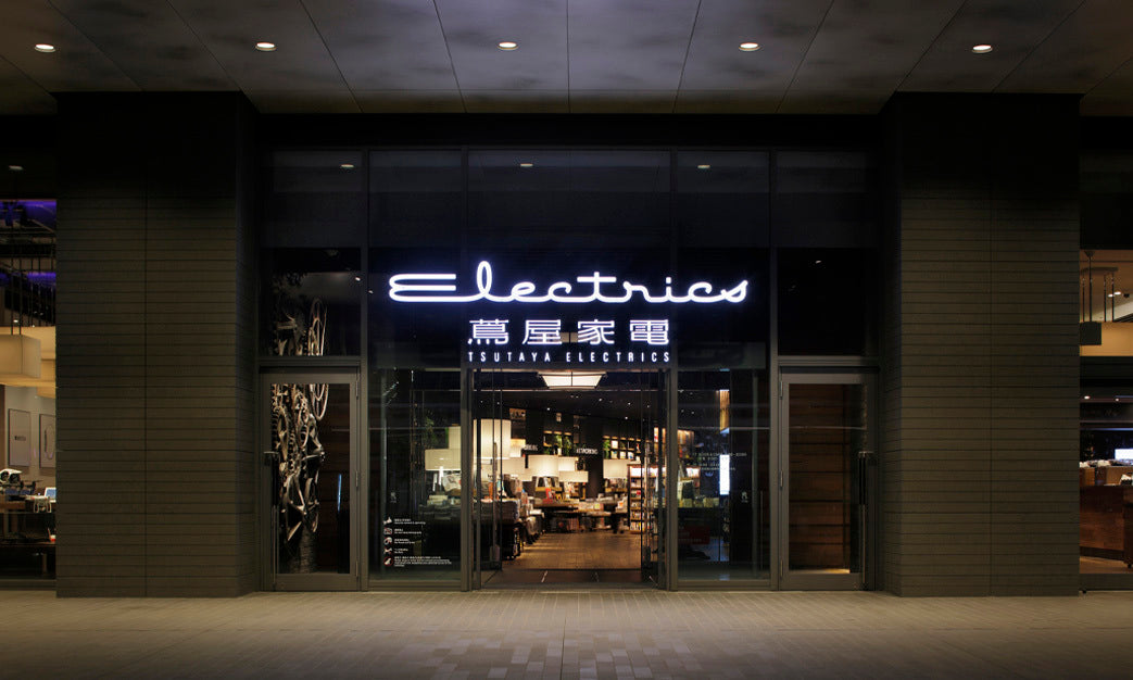 蔦屋家電