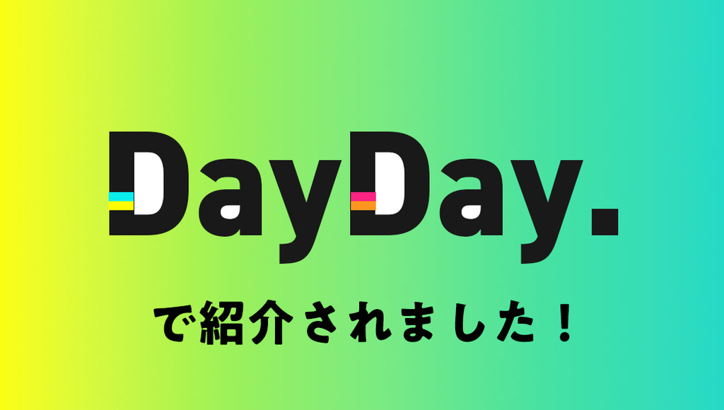 「DayDay.」でヒツジのいらない枕が紹介されました！