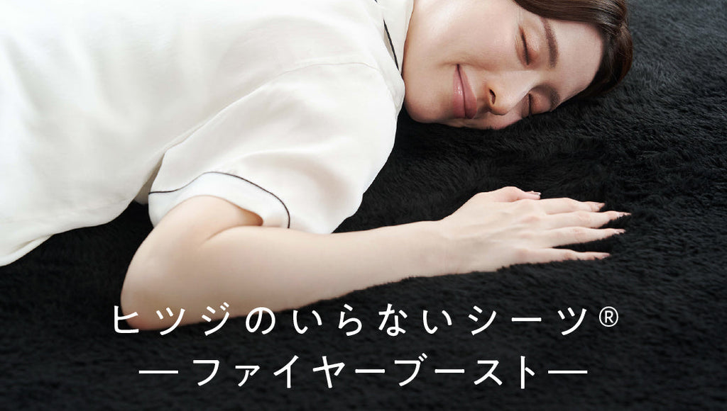 New Product – ヒツジのいらない枕公式サイト
