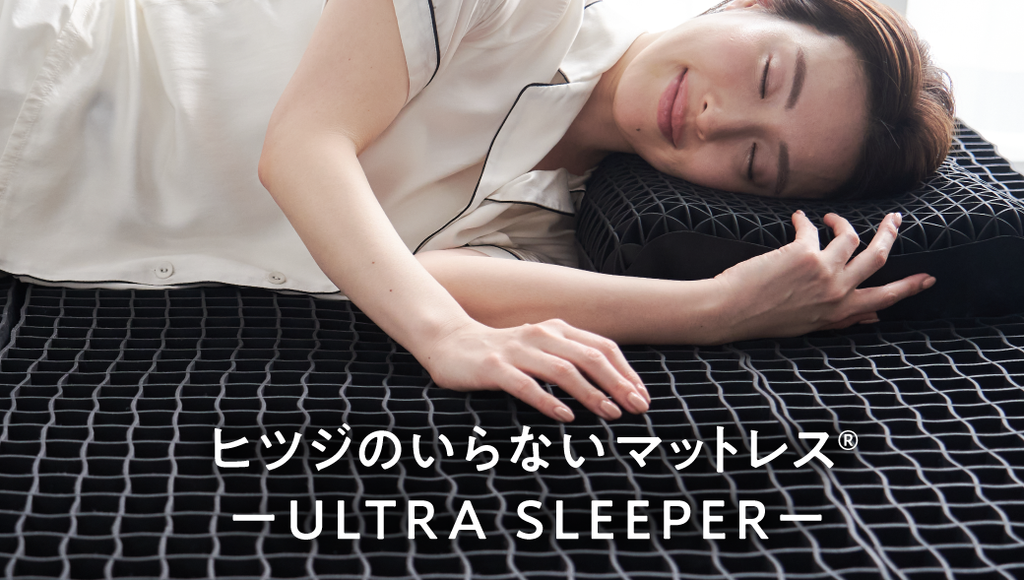 Topics – ヒツジのいらない枕公式サイト