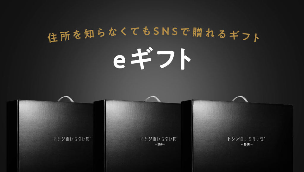 eギフトサービス開始