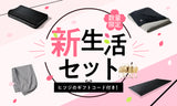 ヒツジのいらないマットレス