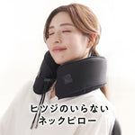 ヒツジのいらないネックピロー