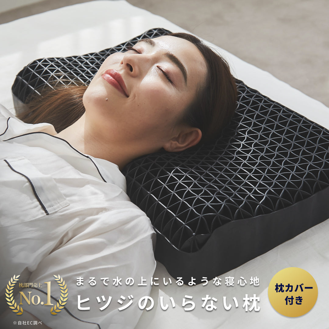 枕　羊のいらない枕　無重力まくら　黒　ブラック　寝具　安眠枕　マクラ　ピロー ヒツジのいらない枕公式サイト