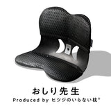 おしり先生