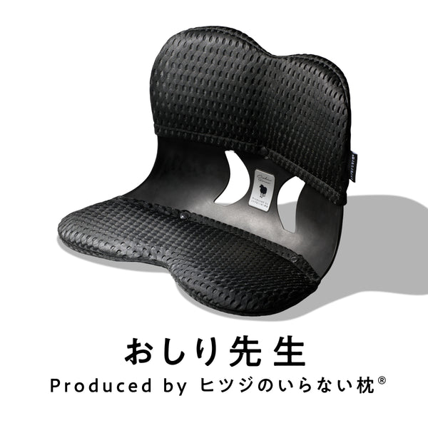 おしり先生