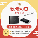 【敬老の日シール付き】ヒツジのいらない枕