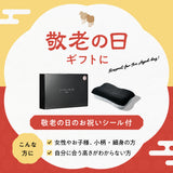 【敬老の日シール付き】ヒツジのいらない枕