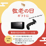 【敬老の日シール付き】ヒツジのいらない抱き枕