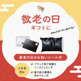 【敬老の日シール付き】ヒツジのいらないシルクカバー