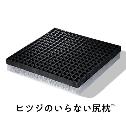 ヒツジのいらない尻枕