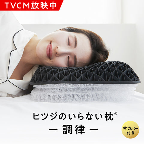 ヒツジのいらない枕 – ヒツジのいらない枕公式サイト