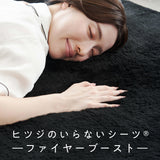 ヒツジのいらないシーツーファイヤーブーストー