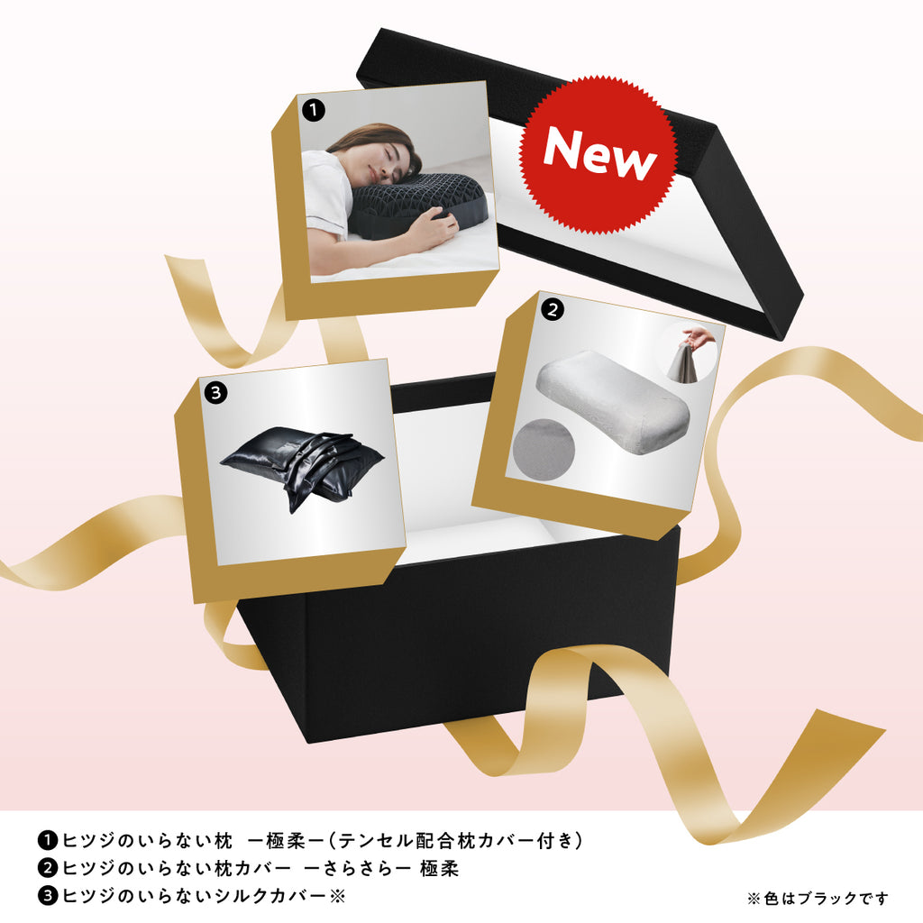 ヒツジの恩返しセット〜やわらかな夢〜 – ヒツジのいらない枕公式サイト