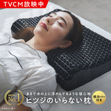 ヒツジのいらない枕ー至極ー