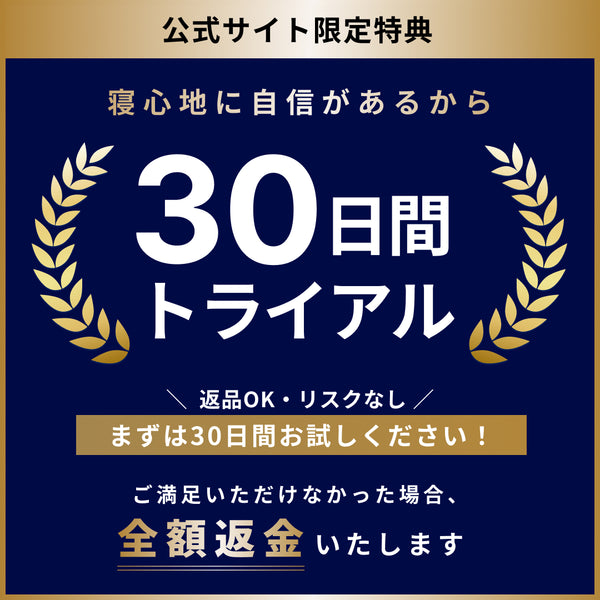 ヒツジのいらない枕ー至極ー