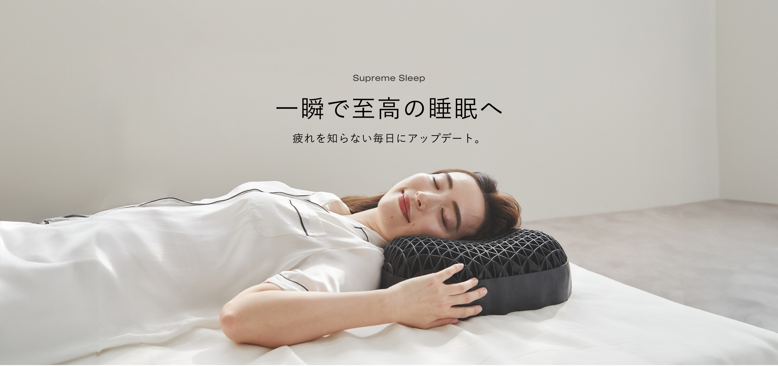 ヒツジのいらない枕 至極 未使用ブラック枕カバー付き 驚きの安さ - 枕