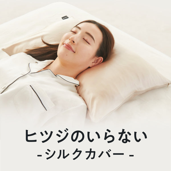 ひつじのいらない 枕　カバー ヒツジのいらない枕 調律 専用さらさら枕カバー グレー