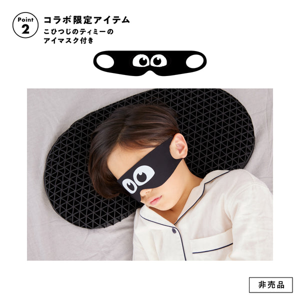 ショーンのいらない枕 ーこどもー