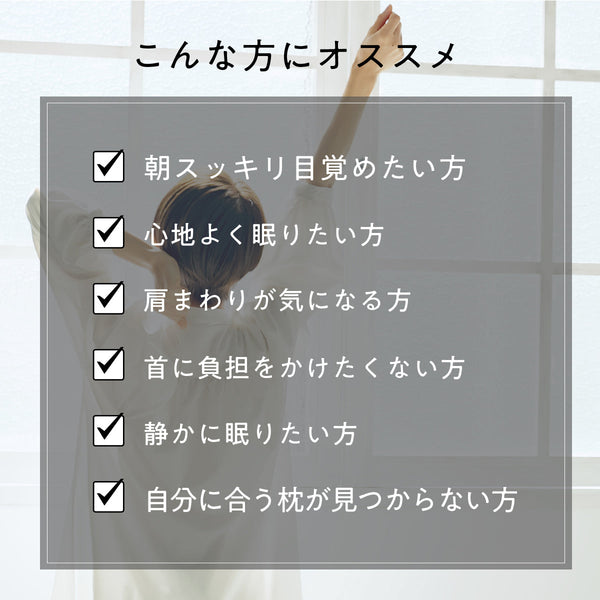 【ブラックレーベル枕カバー付き】ヒツジのいらない枕ー極柔ー