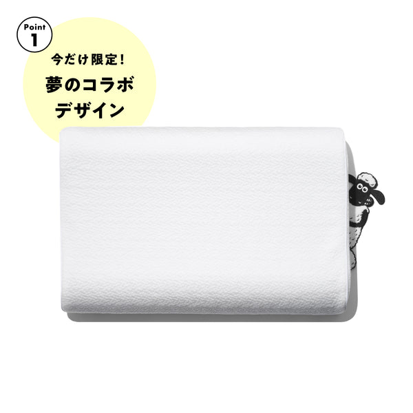 ショーンのいらない枕