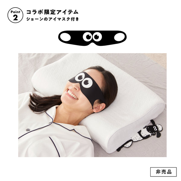 ショーンのいらない枕