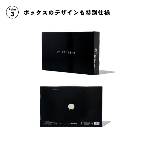 ショーンのいらない枕