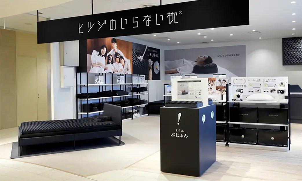 ヒツジのいらない枕 東急プラザ渋谷店