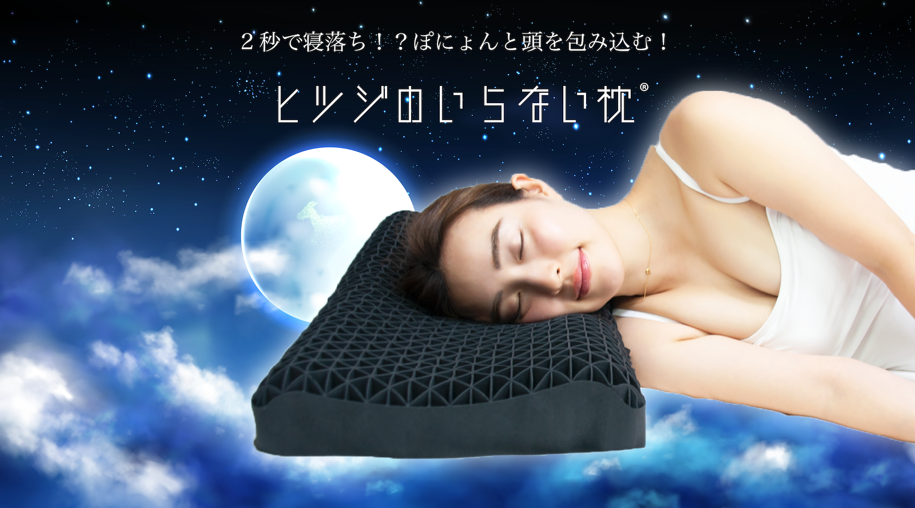 ヒツジのいらない枕-公式オンラインショップ – ヒツジのいらない枕公式