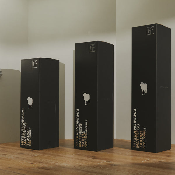 ヒツジのいらないマットレスー匠ー