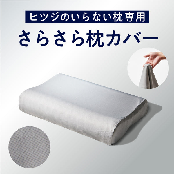 ヒツジのいらない枕 ネイビー 公式】ヒツジのいらない枕ーマジックドームー – ヒツジの