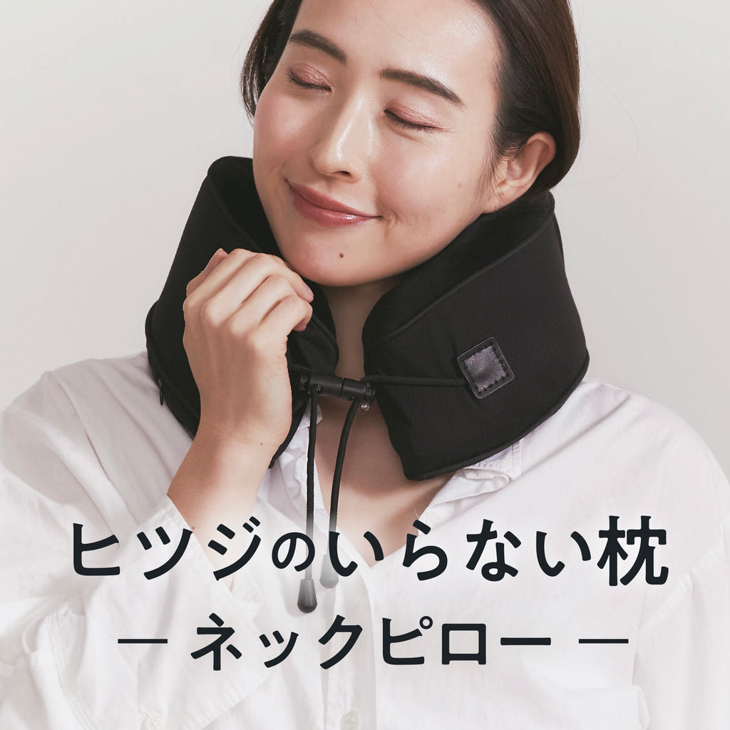 定価11000円ヒツジのいらない枕 ネックピロー - thedesignminds.com