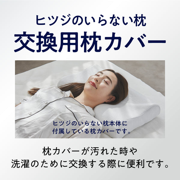 (ほぼ未使用)ヒツジのいらない枕 至極 カバー付き 公式】ヒツジのいらない枕ー至極ー – ヒツジのいらない枕公式サイト