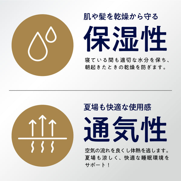 ヒツジのいらない枕カバー ーテンセルー