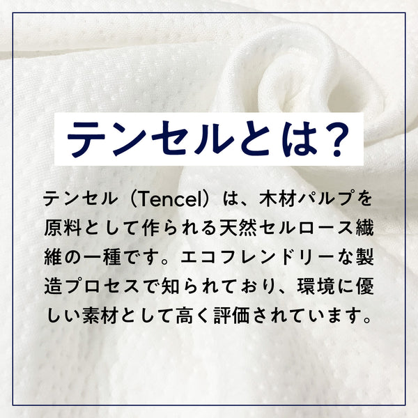 ヒツジのいらない枕専用】ふわふわ枕カバー – ヒツジのいらない