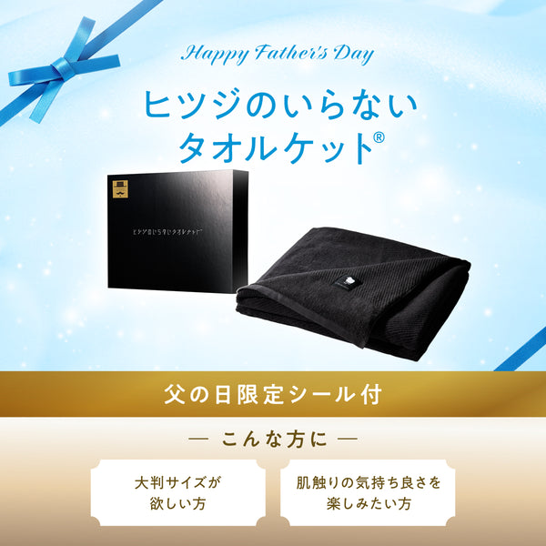 【ヒツジのいらない枕】父の日ギフト